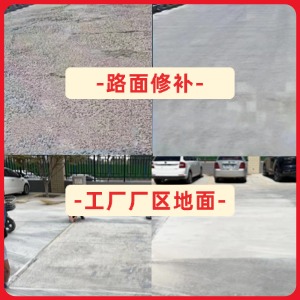 织金水泥地面修复剂