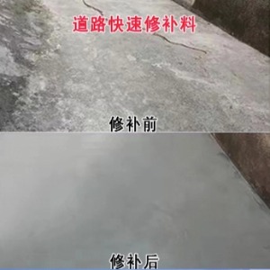 织金水泥路面薄层修补剂